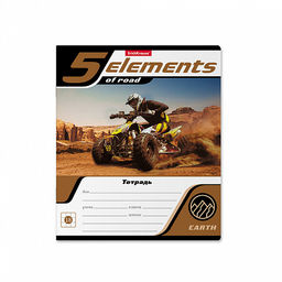 Цена за 200 шт. Тетрадь школьная ученическая ErichKrause 5 Elements, 18 листов, линейка (в плёнке по 10 шт.) фото 3