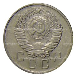 10 копеек 1957 года