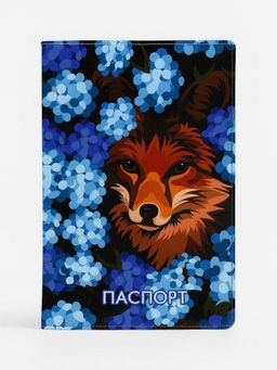 ОБЛОЖКА ДЛЯ ПАСПОРТА Sly fox, плотность 600 мкм