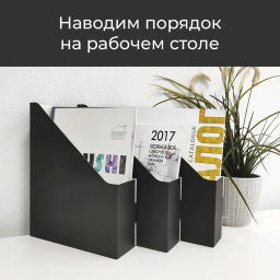 VAL BL-20VP Лотки для бумаг верт., 29.5*23.5*7 см, набор 20 шт., цвет чёрный, шт