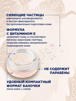 179SH16373 ГЛИТТЕР ДЛЯ МАКИЯЖА ЛИЦА И ТЕЛА SPARKLE BANG SHU №133 дуохромный фиолетовый