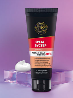 Крем Бустер для лица "Азелаиновая кислота 20%", 75 г