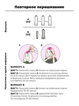 Краска SOCOLOR Beauty 7М блондин мокка - Matrix фото 9