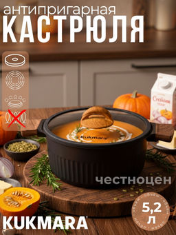Кастрюля 5,2л со стеклянной крышкой, АП линия "Stella" (ristretto) кср52а