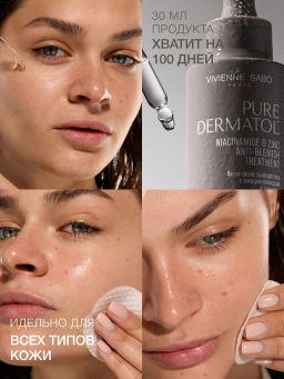 Vivienne Sabo Pure Dermatol Анти-акне сыворотка с ниацинамидом и цинком 30 мл фото 9