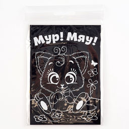 Цена за 3 шт. Гравюра детская «Давай играть», полноцветное основание, набор 2 шт, 10 х 15 см