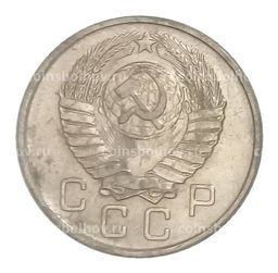 Монета 10 копеек 1957 года