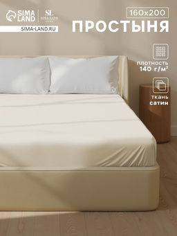Простыня на резинке 2-спальная SL Home Subtle, 160200+30 см, сатин
