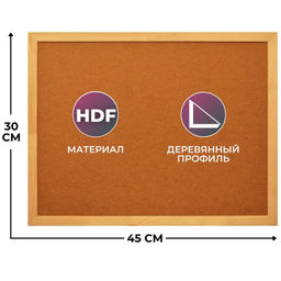Доска пробковая HDF Attache Economy 30х45 деревян. рама