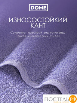 ГАРМОНИКА сирен К-т Полотенец 30х50-2/50х80-2/70х130, 5 пр., 100% хл, 440 гр/м2 - Dome фото 5