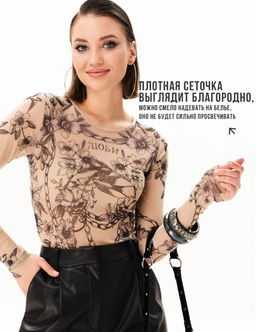 Лонгслив из сетки с круглым вырезом 457.4.1 - Sahar art lab фото 15