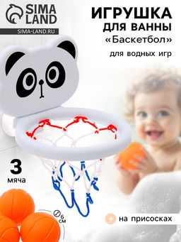 Игрушка для ванны Панда, 3 мяча