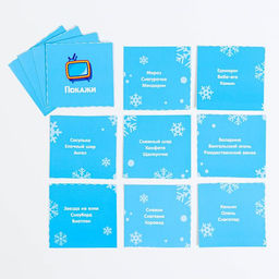Новогодняя настольная игра-бродилка Новый год: Зимние каникулы, 36 карт, 5+