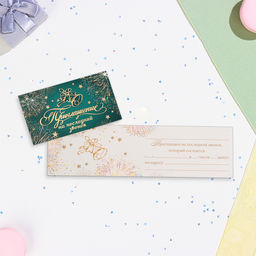 Цена за 20 шт. Приглашение «На Выпускной!» тиснение, бирюзовый фон, 12×7.5 см