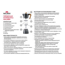 Кофеварка гейзерная Walmer Blackwood на 6 чашек, 0.3 л, цвет серый металлик  фото 2