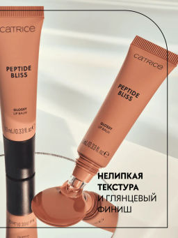 Бальзам для губ с пептидами Peptide Bliss Glossy Lip Balm, 040 Toffee Touched 959154