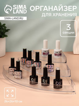 Органайзер для хранения, 3 секции, 36×26×10 см, прозрачный