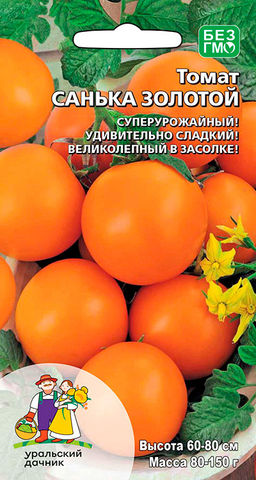 Томат САНЬКА ЗОЛОТОЙ  Удивительно сладкий! Великолепен в засоле!