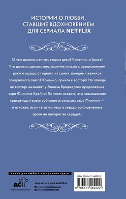 Сэру Филиппу, с любовью