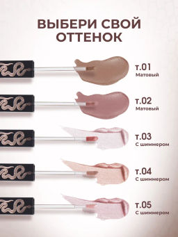 Stellary Устойчивые жидкие тени для век / long lasting liquid eyeshadow Eyetattoo тон 04  фото 4