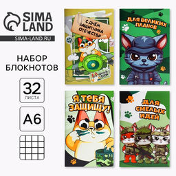 Блокнот А6, 32 л Котик защитник Набор из 4 шт в пакете - Artfox фото 21