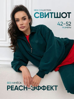 Толстовка женская Пич Изумрудный - Modamica фото 15