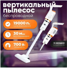 Вертикальный Беспроводной пылесос, сухая уборка с фильтром HEPA