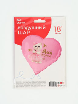 Воздушный шар фольгированный 18" сердце «Моей внучке»