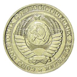 Монета 1 рубль 1991 года Л