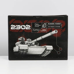 Коробка сборная 23 февраля, танк, 30 23 12 см - Дарите счастье фото 6