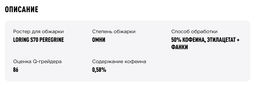 Кофе Tasty Coffee Батч-Брю Лоукаф  фото 4