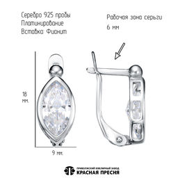 СЕРЬГИ 33816048Пл - Красная пресня фото 3