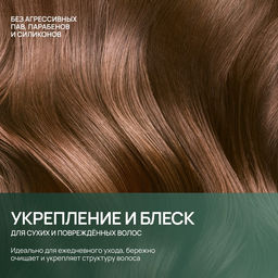 Шампунь для волос с маслом кедра и экстрактом календулы, укрепление и блеск, 410 мл, URAL LAB