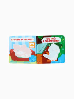 Набор книжек - игрушек для ванны Крошка Я «В зоопарке», водная раскраска, 3 шт., Крошка Я