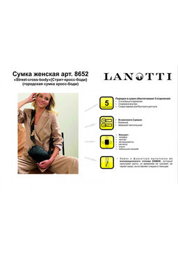 Сумка женская Lanotti 8652/Голубой