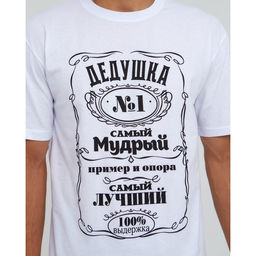 Футболка мужская KAFTAN «Лучший дед», размер 50, хлопок 100%, белая