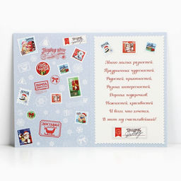 Цена за 10 шт. Открытка С Новым годом!, 12?18 см