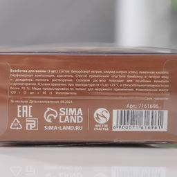 Набор бомбочек для ванны Сияй!, 3 шт по 40 г, аромат сочный цитрус - Чистое счастье фото 3