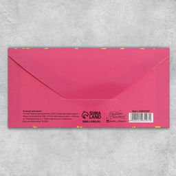 Набор конвертов для денег с эффектами «С Днем Рождения»,10 шт, 16,5 × 8 см