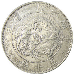 50 сен 1871 года Япония
