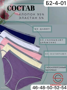 Трусики женские набор 10 шт - Bruno фото 2