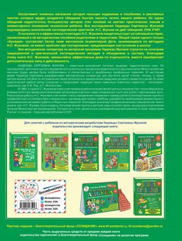 Первая после Букваря книга для чтения