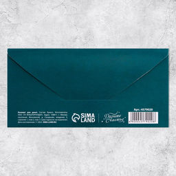 Цена за 10 шт. Конверт для денег В день 8 марта!, 16.5?8 см