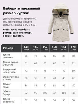 Парка зимняя подростковая для девочки с капюшоном бежевого цвета 9538B - Valianly фото 7