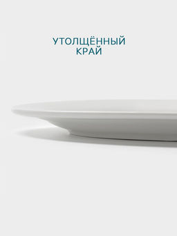 Тарелка Hanna Knövell, d=25 см, овальная, фарфор, белая