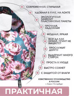 Сумка, Мод.11 Принт. Нежность - Moshna фото 4