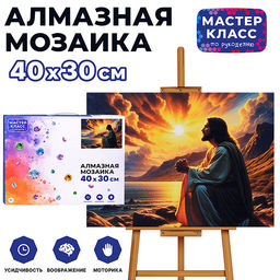 Мозаика алмазная "Вера" 30*40см.