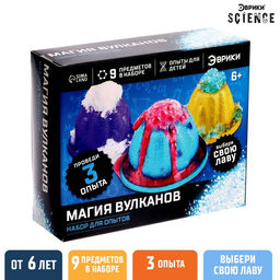 Набор для опытов Магия вулканов