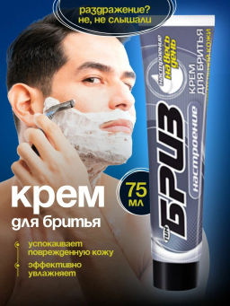 ТимБРИЗ гель п/бритья 75мл Настроение с экстр.ромашки