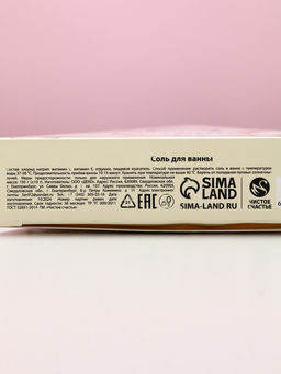 Цена за 2 шт. Соль для ванны «8 Марта», 150 г, аромат пряной груши, Чистое счастье